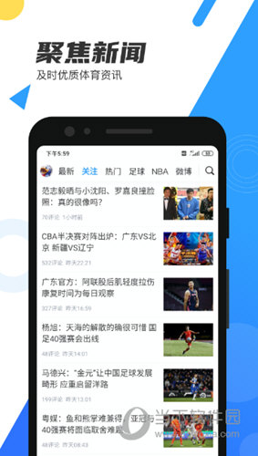 直播8APP V6.6.4 安卓版