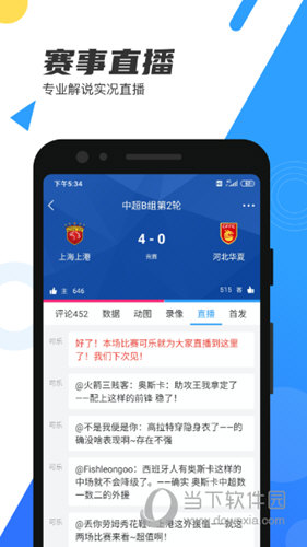 直播8APP