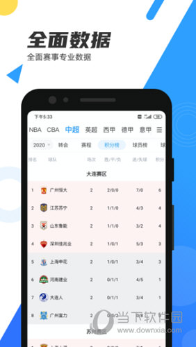 直播8APP