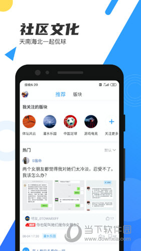 直播8APP