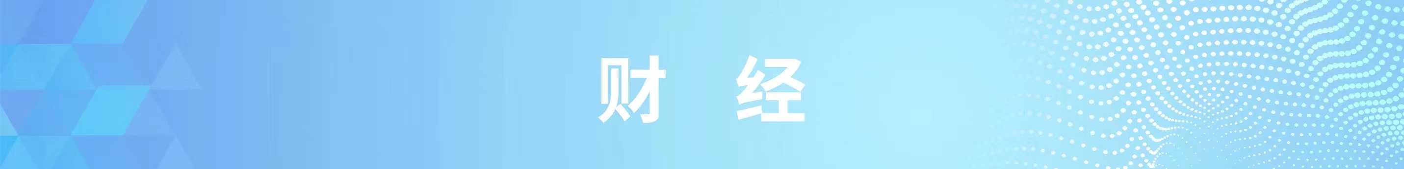 较去年底的27.6万亿元缩水2355.53亿元